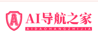 AI导航之家